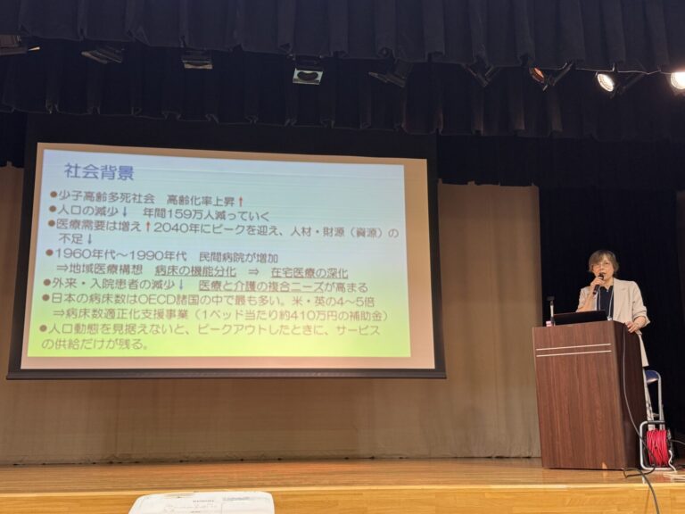 第4回法典サポートネットワークで基調講演をさせていただきました。